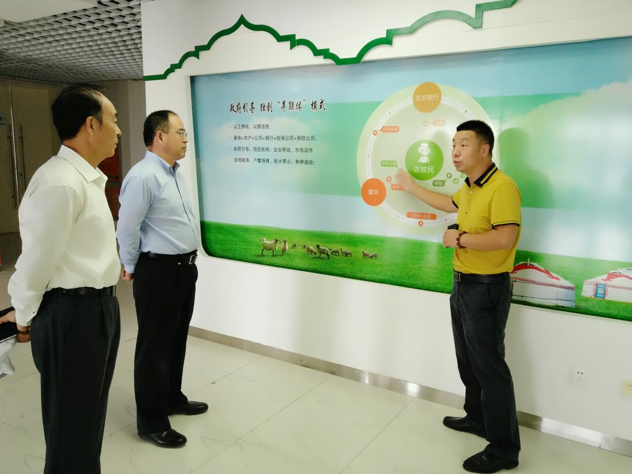 綠色金融推進農(nóng)牧業(yè)發(fā)展，調研組一行走進企業(yè)開展調研活動